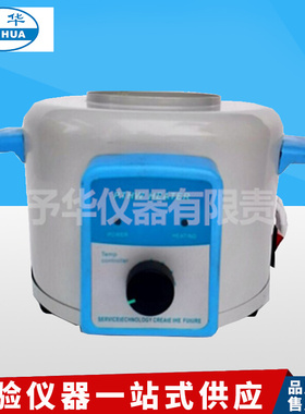 。巩义予华PTHW-500实验室恒温调温电热套智能数显磁力搅拌加热套