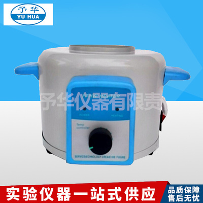 。巩义予华PTHW-500实验室恒温调温电热套智能数显磁力搅拌加热套