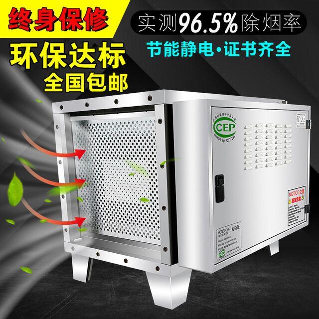 4000风量低空油烟净化器油雾净化器厨房烧烤工业环保油烟净化设备