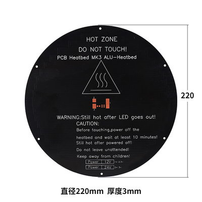 。3D打印机配件Delta rostock铝基板圆形热床PCB Heatbed MK3ALU-