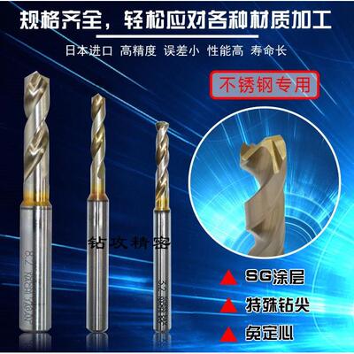 不二越粉末高速钢钻头13.5 14.5 15.5 16.5 17.5 18.5-19.520钻头