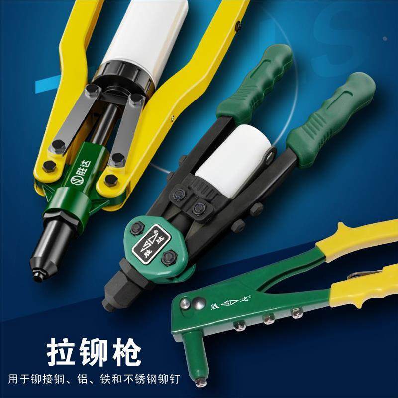 SD/胜达工具手动单把拉铆枪 抽芯铆钉钳 专业双把式拉钉钳 铆钉枪,工业油品/胶粘/化学/实验室用品,烧杯/烧瓶,淘宝优惠券,粉丝福利购,淘宝优惠卷