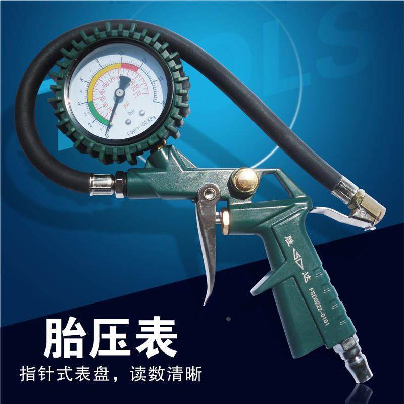 SD/胜达 高精度胎压表 带放/充气口车用胎压计 轮胎气压表 胎压枪