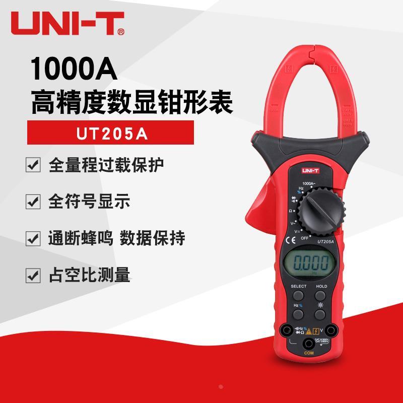 优利德UT205A/206A高精度数字大电流钳形万用表多功能钳型万能表