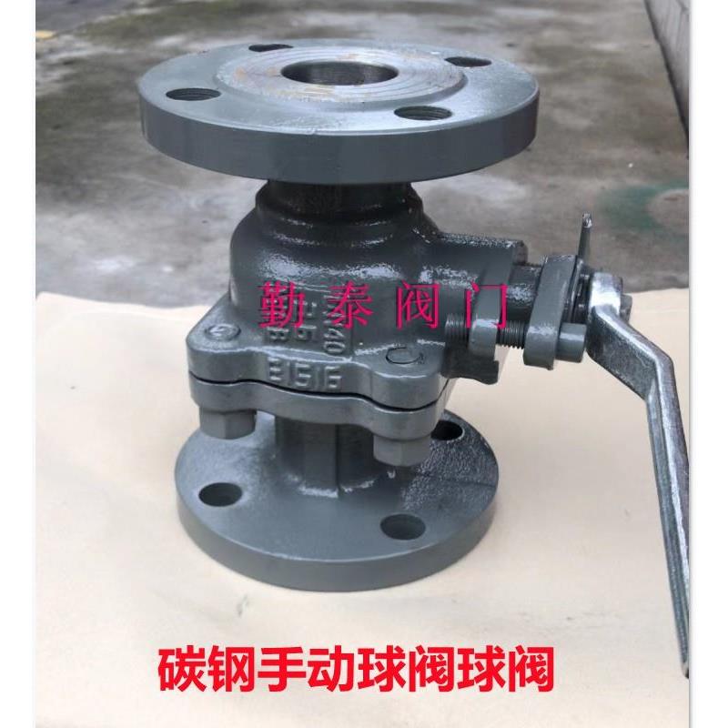 Q41F-16C/25C/40C/64C/国标机械部碳钢手动法兰球阀/铸钢WCB材料