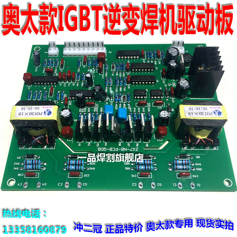 。特惠线路板NBC500控制板350主板气保 二保焊机主控板驱动板调试