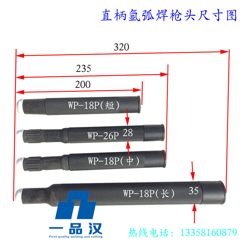 。WP-18P直柄水冷氩弧焊枪枪头26气冷枪线总成自动焊把加粗手柄35