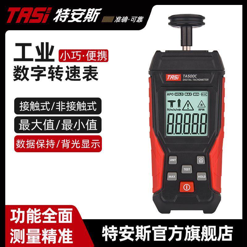 数显测风扇转速测试仪线速度测速线速表电机马达转数激光测量器计