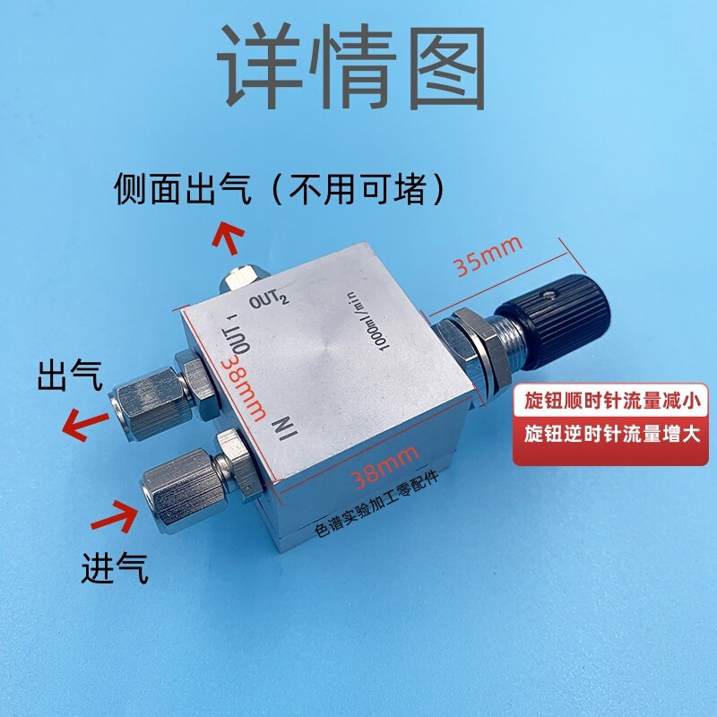 。3mm精密气体稳流阀 流量控制阀门 色谱配件 实验阀门仪器仪表实