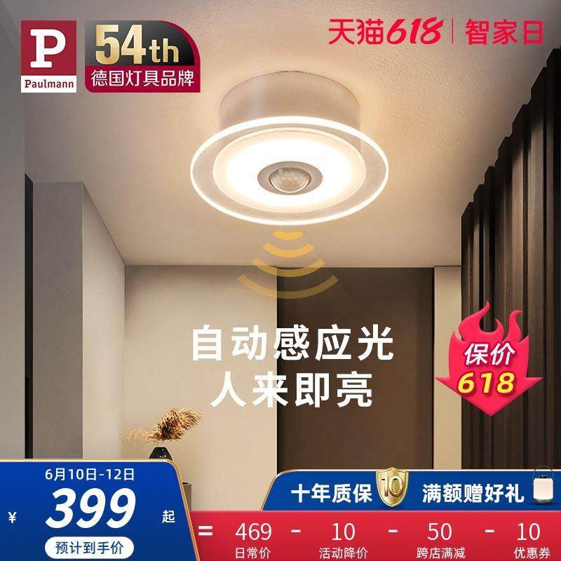 德国柏曼自动感应筒灯led 明装玄关吊顶过道走廊阳台灯防水户外灯