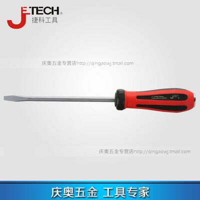 Jetech/捷科GTH系列一字平口螺丝刀贯通可敲击螺丝批带磁性工具
