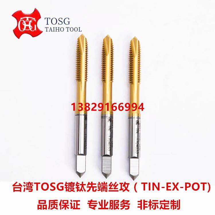 台湾TOSG镀钛先端直槽丝攻M2M2.5M3M3.5M4M5M6M7M8M10M12螺尖丝锥