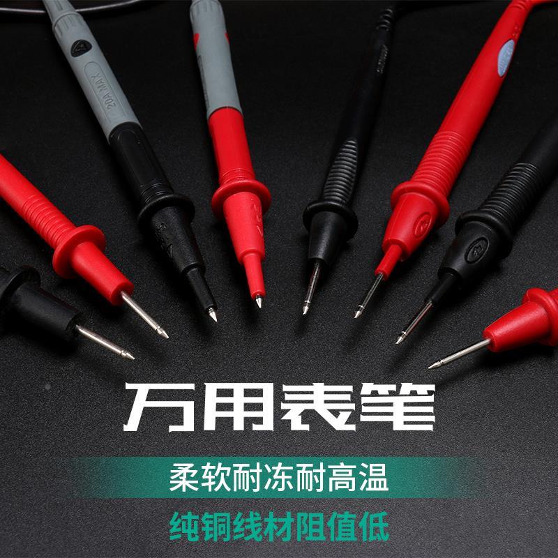 伊莱科通用型数字万用表表笔测试棒表镀金特尖可配钳型表使用