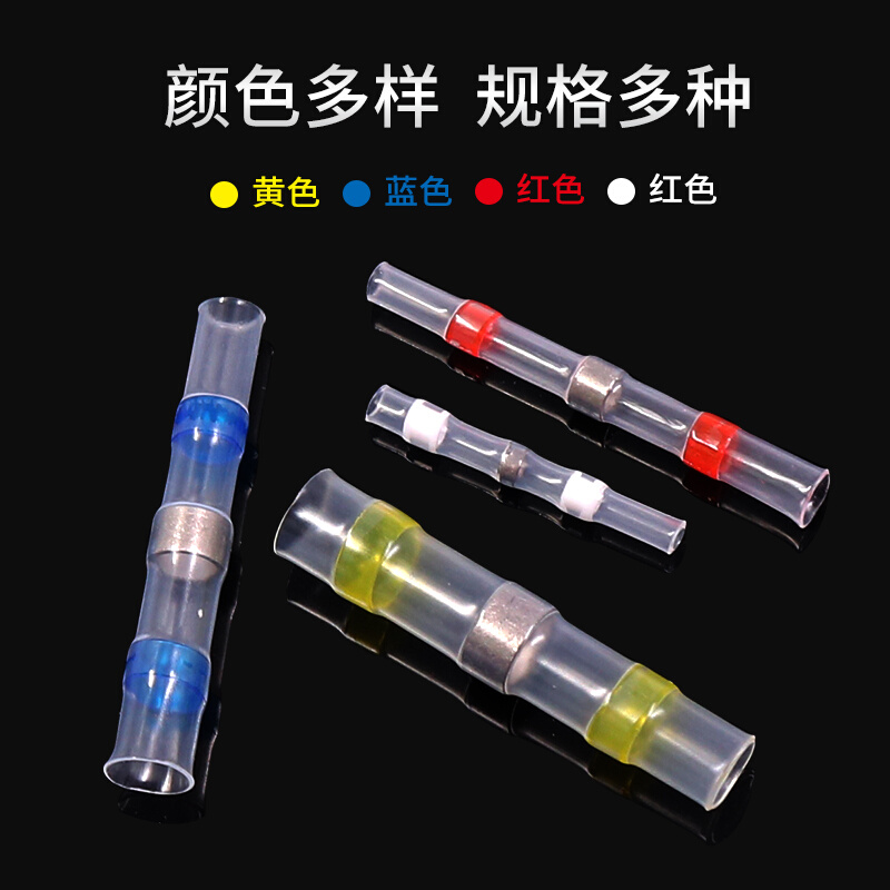 。免压接焊锡环热缩管热熔接线端子电线防水套管密封快速绝缘接头