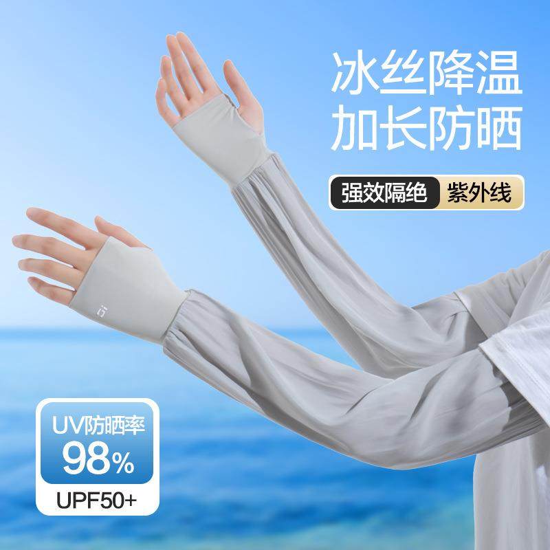 冰袖防晒袖套女D29夏季防晒冰袖套防紫外线宽松透气防晒冰丝袖套