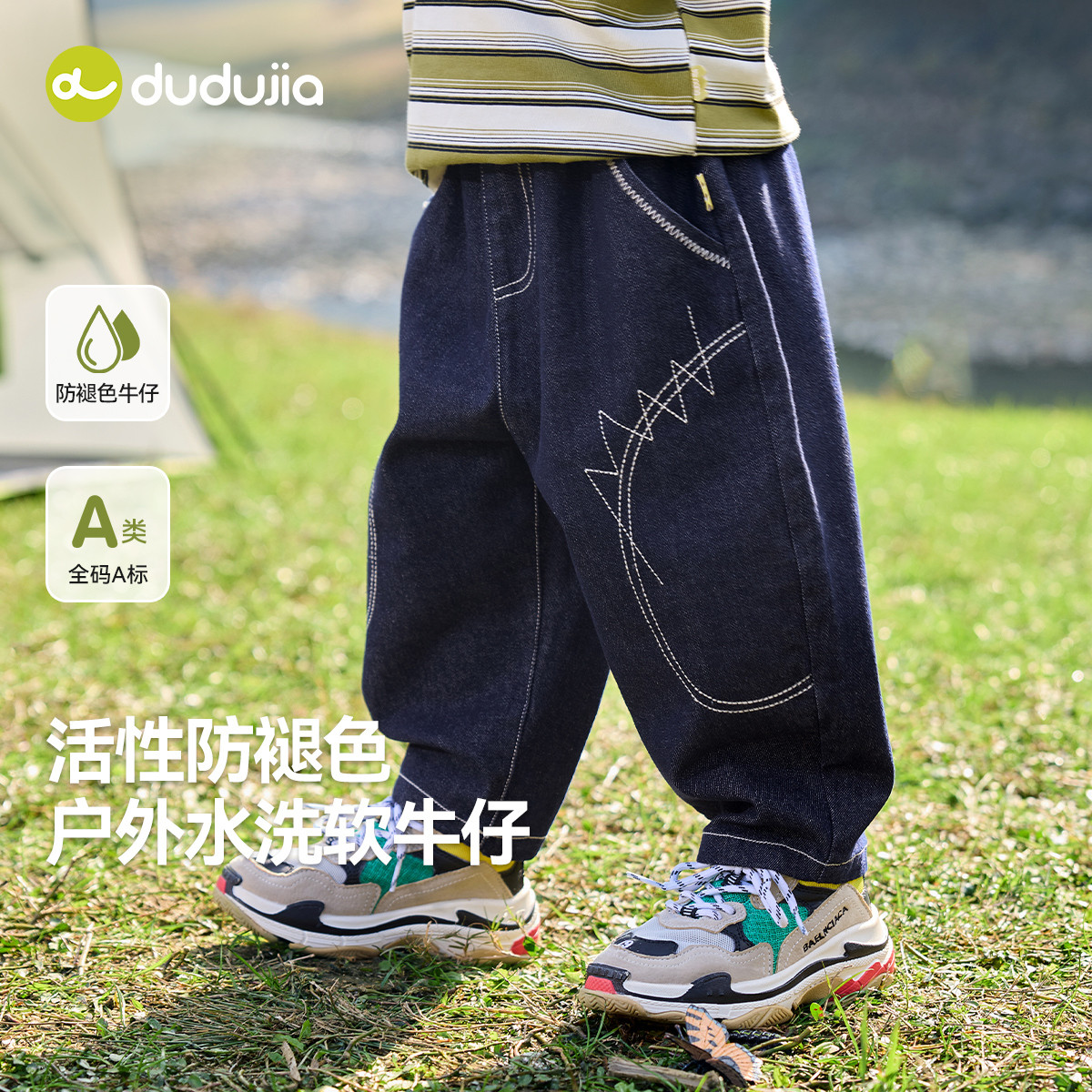 【防褪色牛仔裤】宝宝裤子嘟嘟家儿童秋季男童女童休闲裤童装长裤