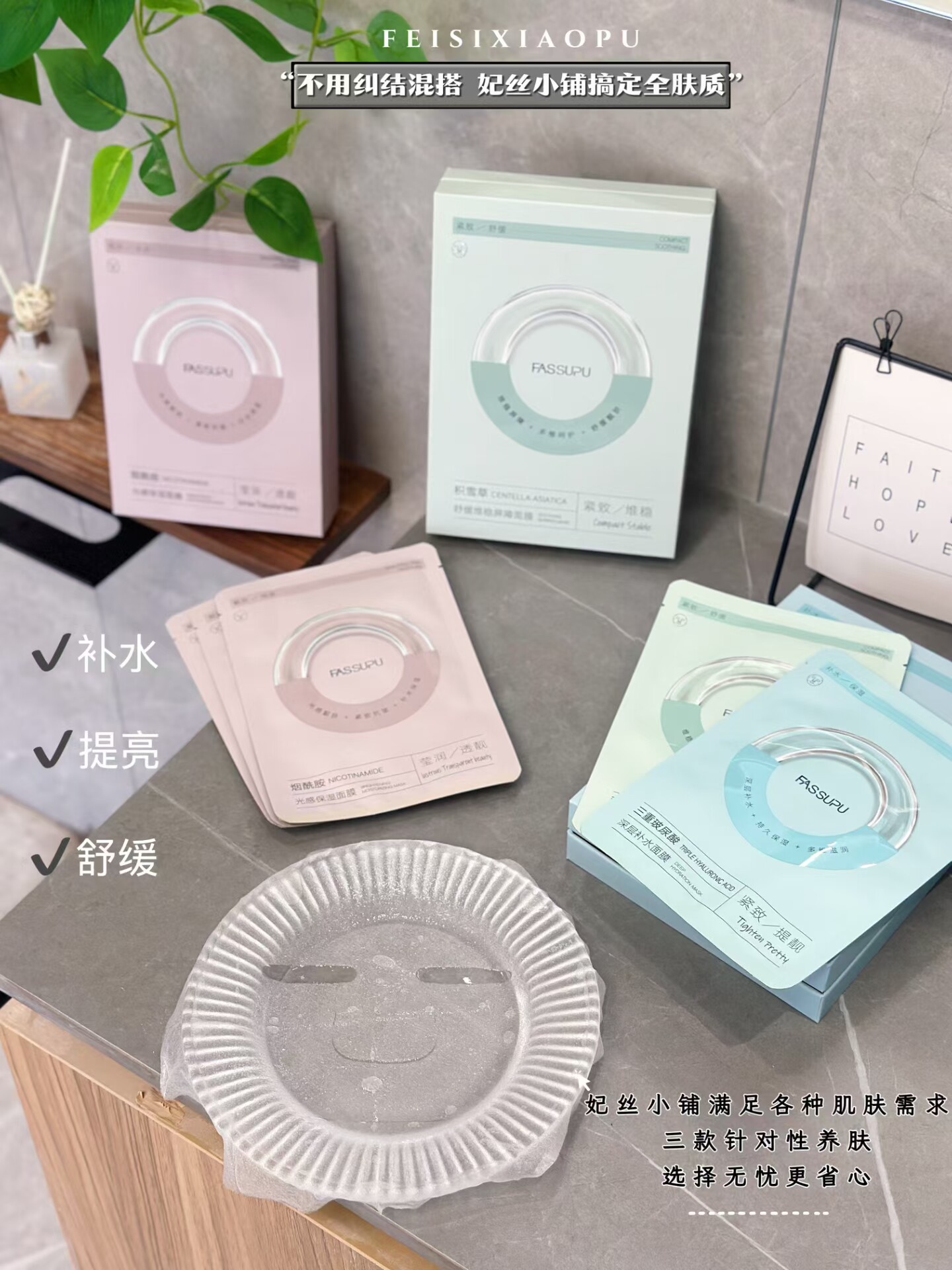 三重玻尿酸深层补水面膜积雪草舒缓维稳屏障烟酰胺光感保湿面贴膜