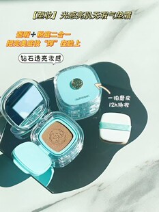 光感亮肌无暇气垫霜象牙白自然色带替换装钻石透亮妆感轻薄妆持久