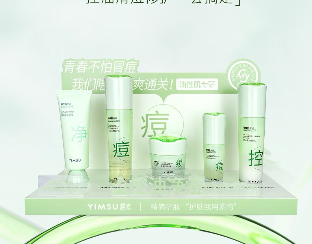 美白祛斑专研保湿护肤油性肌专研控油保湿护肤深水嫩清爽美白祛斑