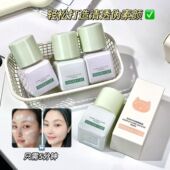 滤镜隔离霜清新绿柔光紫修正泛红隐匿毛孔匀净肤色改善暗沉透靓润