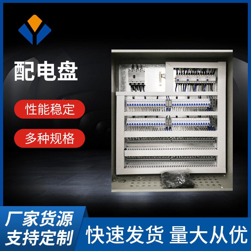低压成套动力箱路灯控制箱自动化设备控制箱制作配电盘