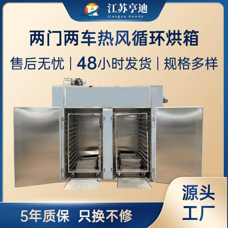 热风循环烘箱两门两车间歇式花茶茶叶恒温鼓风干燥箱热风烘干箱,机械设备,干燥机/干燥箱/烘干机,淘宝优惠券,粉丝福利购,淘宝优惠卷