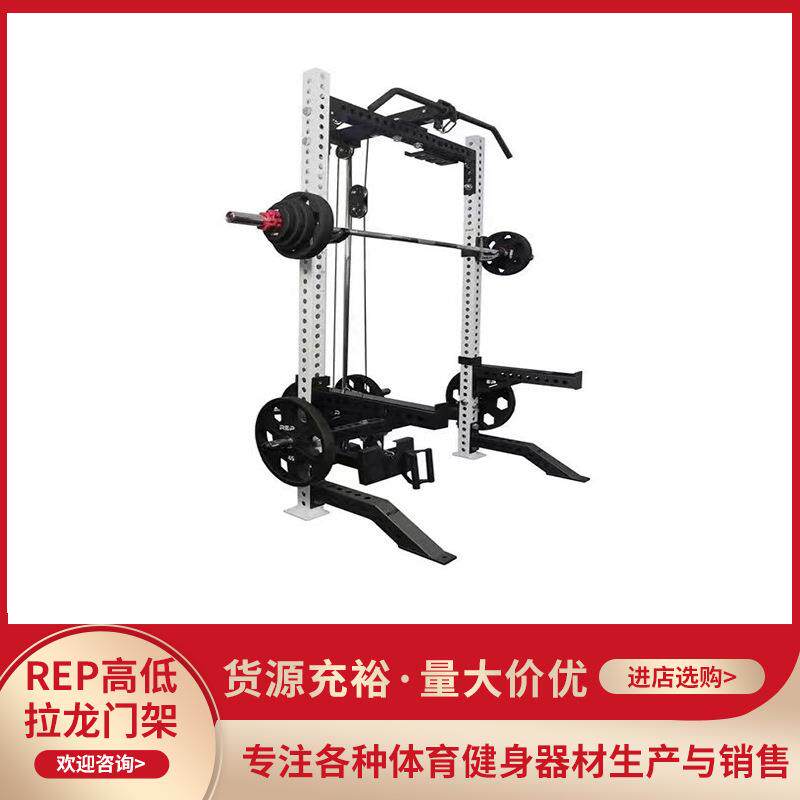 REP高低拉龙门架双立柱开放式深蹲卧推架多功能综合深蹲健身器材