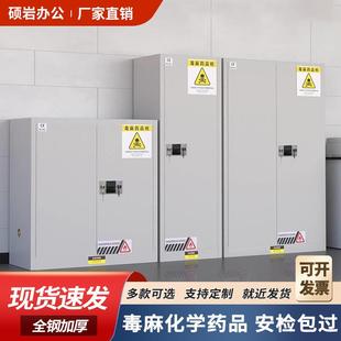 麻药品储存柜子厂家 易制毒化学品柜实验室剧毒危险品双锁密码