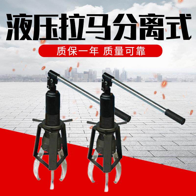 安全笼式液压拉马手动五金工具车载100吨整体升降式油压拉拔器