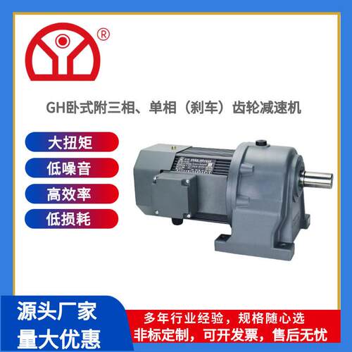 卧式两千两百瓦三相齿轮速电机40轴2200W3-60速比带刹车电机