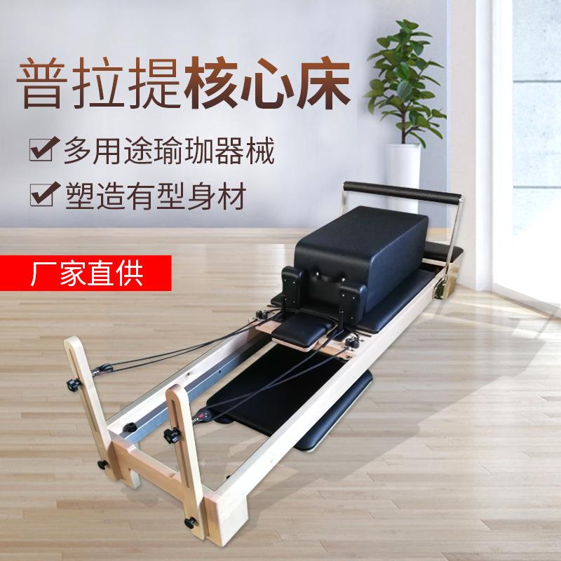 厂家直供普拉提核心床五件套凯迪拉克训练床半高架铝合金小白床