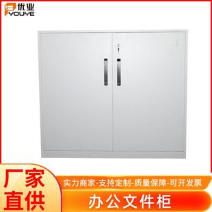 厂家供应办公文件柜简约白色落地办公柜办公室客厅文件档案柜