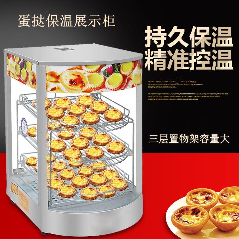 创业设备食品机械三层保温柜展示柜恒温柜蛋挞保温柜食品保温箱-封面