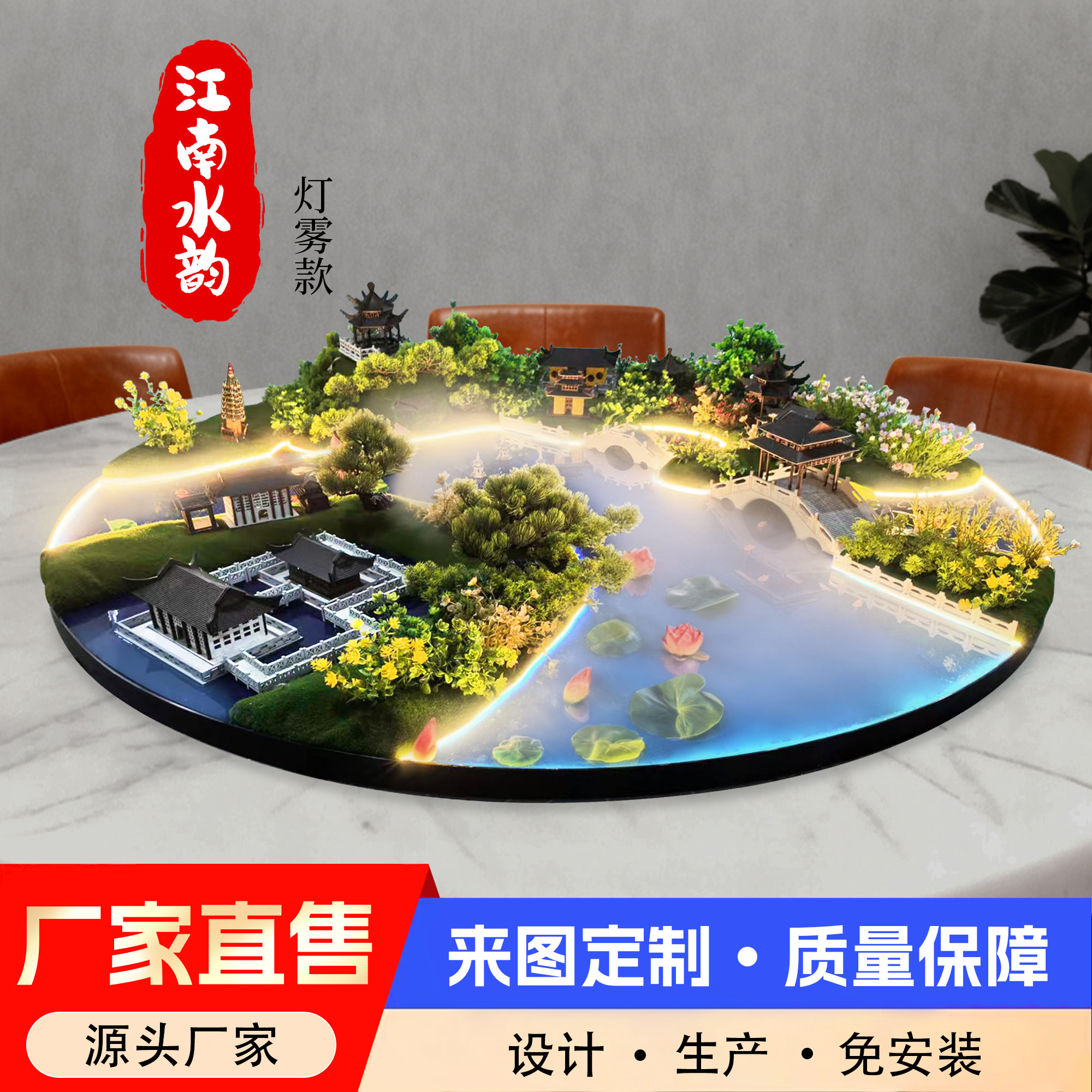 餐厅转盘雾化新中式仿真山水花