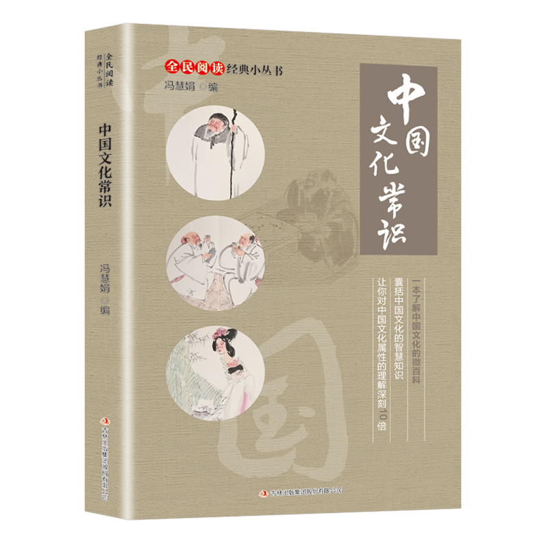 认准正版 中国文化常识百科全书中华中国文化常识大全1000问 中国古代文化常识2025版初中小学文学常识文学常识百科知识汇总一本全