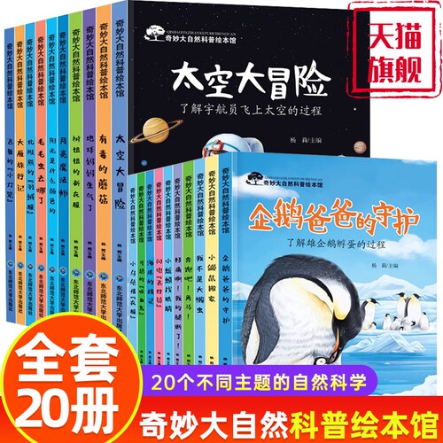 正版儿童绘本情绪管理与性格培养睡前故事书幼儿图画书1-2-4-5周岁宝宝早教启蒙书籍幼儿园小班中班大班图书读物0-3-6岁好习惯情商