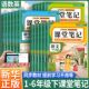 新版 2026春季 语文数学英语课堂笔记 预习笔记 6年级下册教材同步人教北师版 天猫旗舰