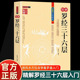 地理疑义 图解罗经三十六层36层详解 心眼指要阳宅三要 玉匣计绘图 八宅明镜山洋指迷风水书籍畅销排行榜 罗盘使用说明书指南方法