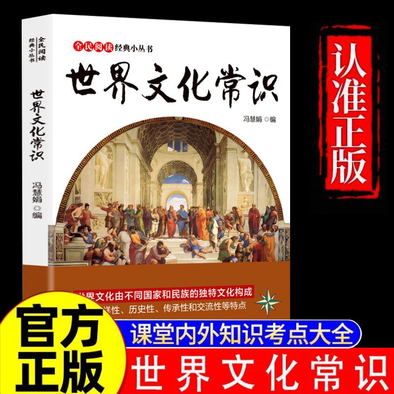 漫画中国文化1000问正版中国文学常识古代传统一千问儿童科普百科知识大全国学经典世界文学历史世界百科全书小学生课外阅读书籍