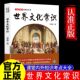 漫画中国文化1000问正版 世界文学历史世界百科全书小学生课外阅读书籍 中国文学常识古代传统一千问儿童科普百科知识大全国学经典