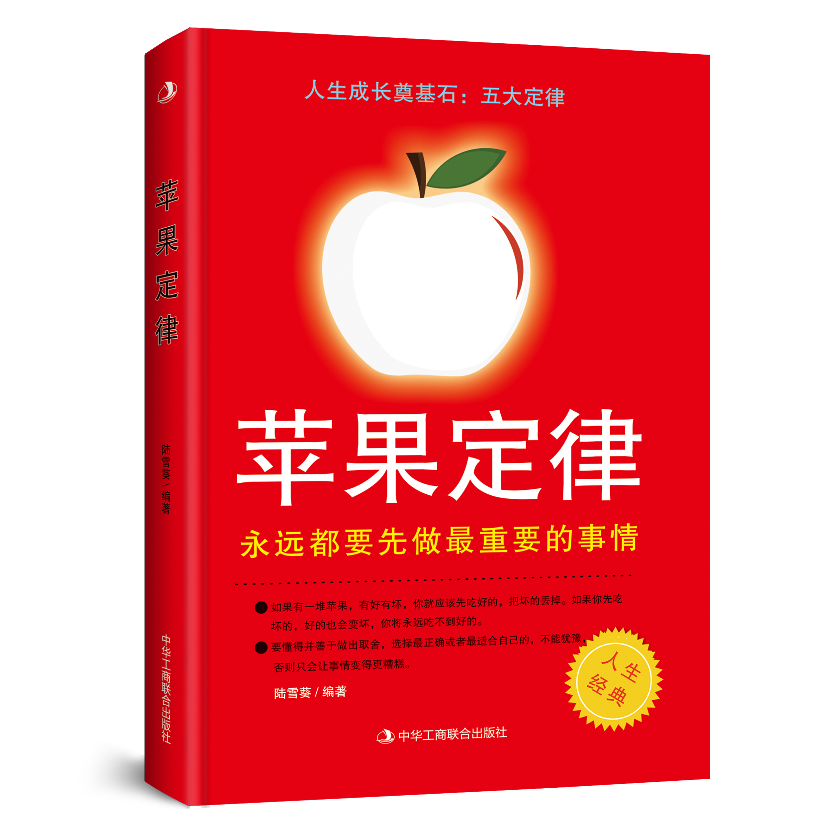 五大效应正版书籍 鲶鱼效应 羊群效应 蚂蚁效应 蝴蝶效应 刺猬效应 效应定律大全书籍 心理学入门基础书籍青少年初中生版高中生版