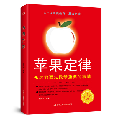 五大效应正版书籍 鲶鱼效应 羊群效应 蚂蚁效应 蝴蝶效应 刺猬效应 效应定律大全书籍 心理学入门基础书籍青少年初中生版高中生版