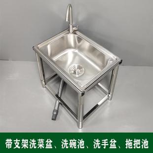 加厚不锈钢水槽带支架洗菜盆大单槽家用简易洗碗池阳台洗手盆落地