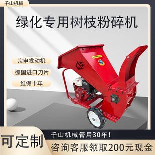 干濕兩用果園碎枝機園林樹枝粉碎機破碎機碎木機葡萄枝條移動農業(yè)