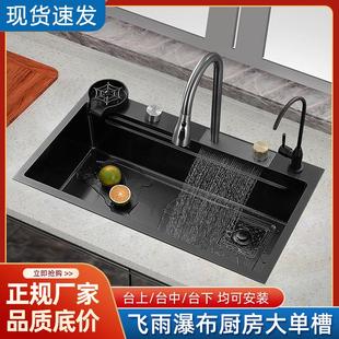 厨房手工304不锈钢飞雨瀑布水槽家用洗碗池纳米黑色大单槽洗菜盆