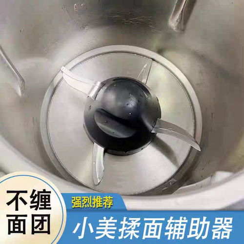 美善品小美机揉面辅助器TM6TM5和TM31通用面团刀刮刀头保护盖