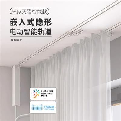 致尚嵌入式电动窗帘轨道隐形滑轨顶装导轨内开窗超薄预埋窗帘滑道