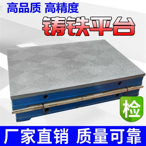 铸铁研磨平板焊接测量检验画线平台T型槽钳工桌模具装配工作台