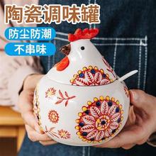 调味瓶罐家用公鸡调料盒大容量新款陶瓷组合佐料盒盐罐辣子罐防潮