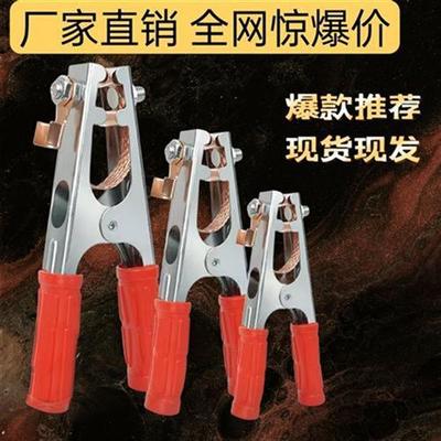 焊接地线夹电焊打铁线夹子电焊打铁钳子电焊钳子电焊接地钳